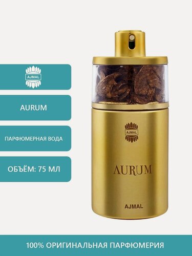 Изображение товара Ajmal Aurum Парфюмерная вода 75 мл