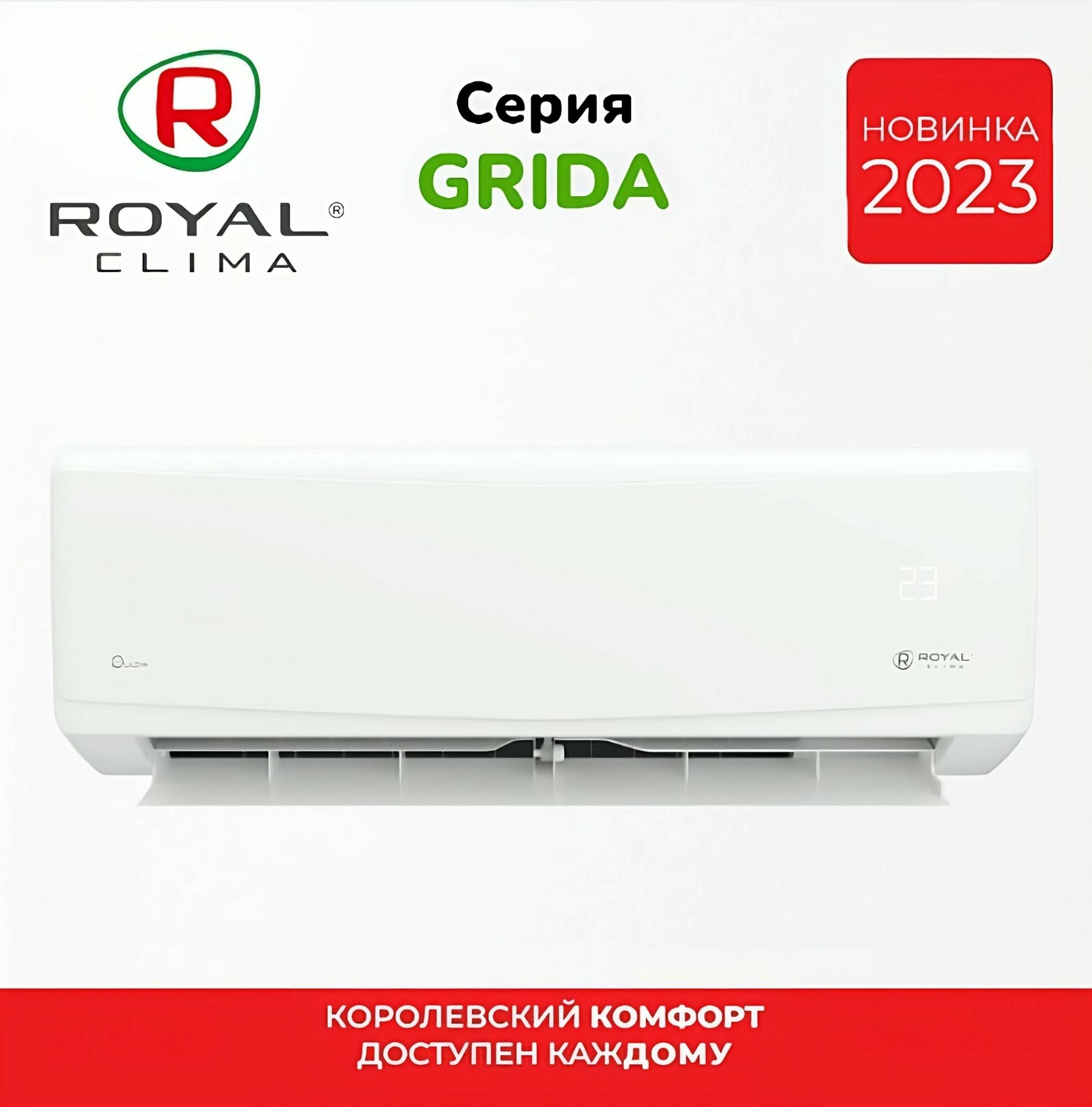 Бытовые сплит-системы ROYAL Clima RC-GR22HN - фотография № 11