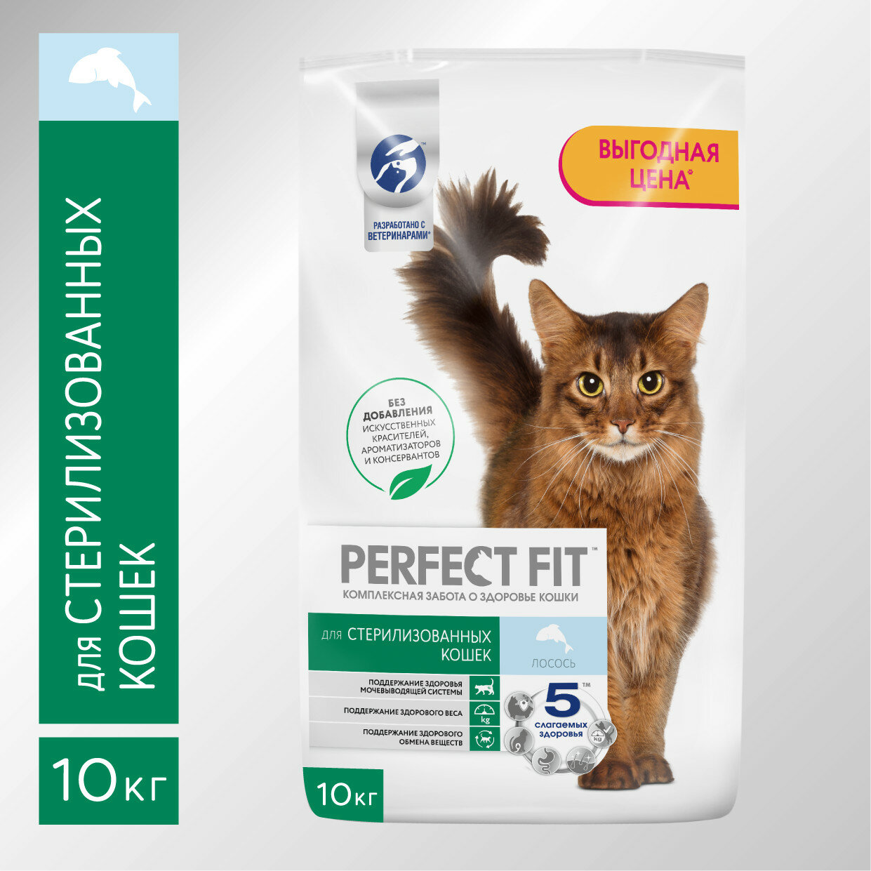 Сухой корм PERFECT FIT™ для стерилизованных кошек, с лососем, 10кг