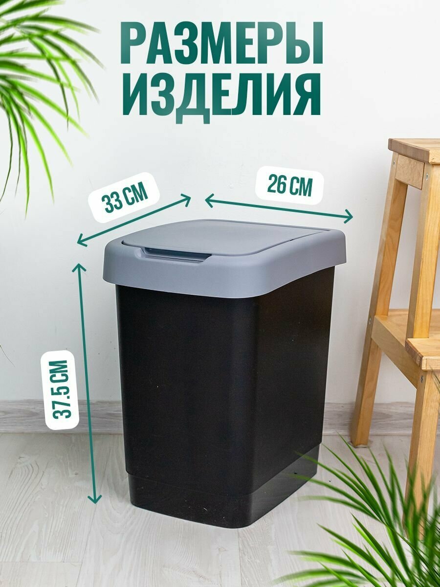 Ведро с крышкой для мусора 18л Elly Home/ корзина/ мусорное ведро в туалет в ванную на кухню/ мусорка для туалета в комнату - фотография № 2