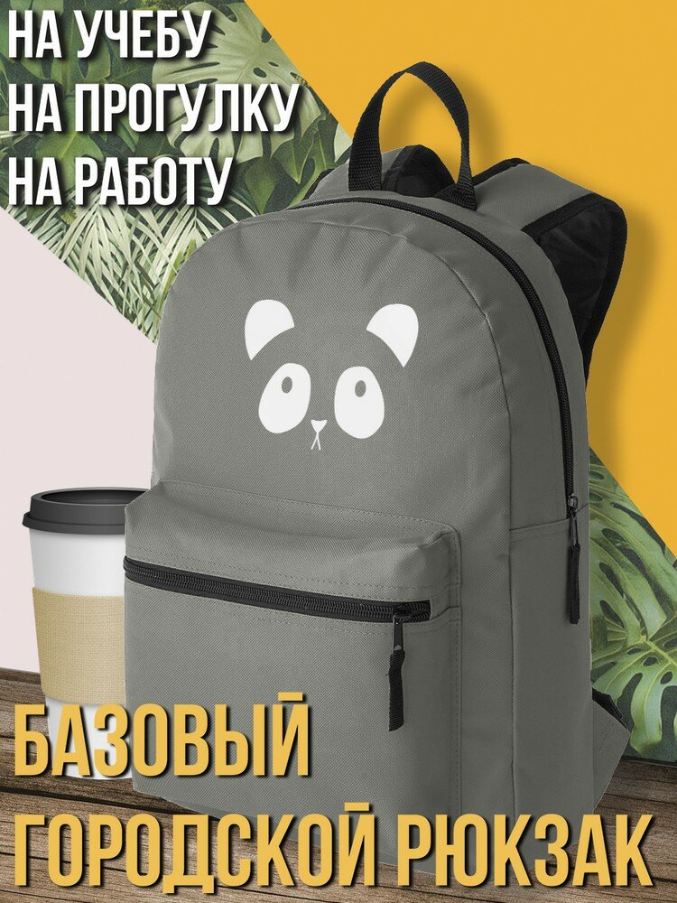 Серый школьный рюкзак с принтом животные мишка - 3141