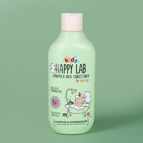 HAPPY LAB KIDS 2 в 1 детский шампунь & кондиционер для волос Вишневая жвачка, 300 мл