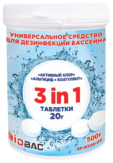 Комплексное средство для дезинфекции воды в бассейнах Biobac Универсал 3 в 1 BP-MT20-05 (таблетки 20 гр, банка 500 гр)