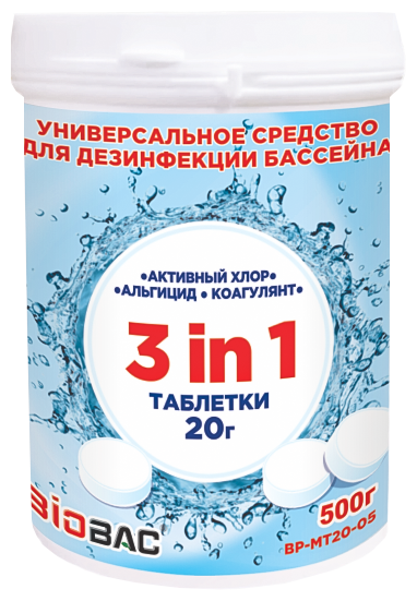 Комплексное средство для дезинфекции воды в бассейнах Biobac Универсал 3 в 1 BP-MT20-05 (таблетки 20 гр, банка 500 гр) - фотография № 1