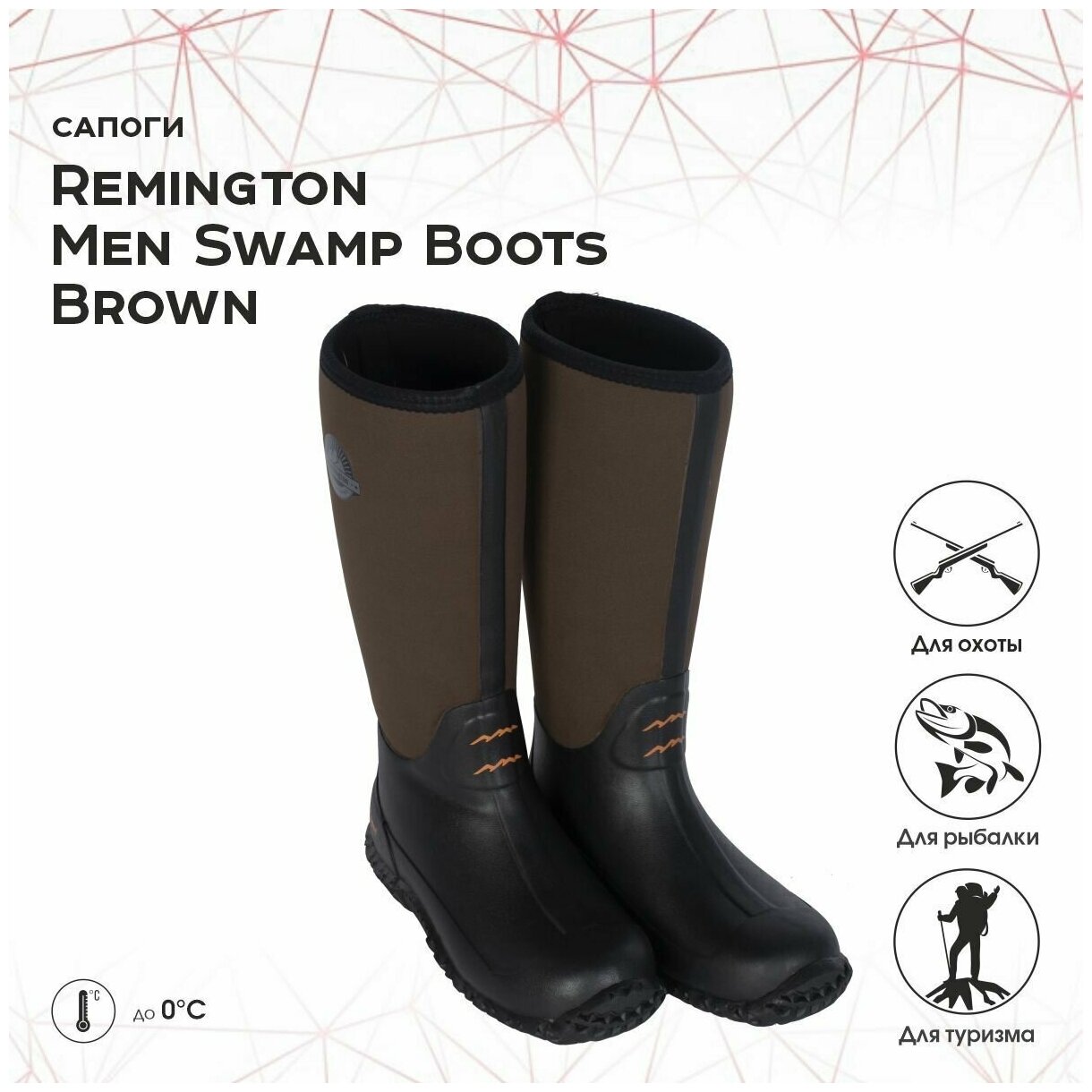 Сапоги Remington Men Swamp Boots Вrown р. 42