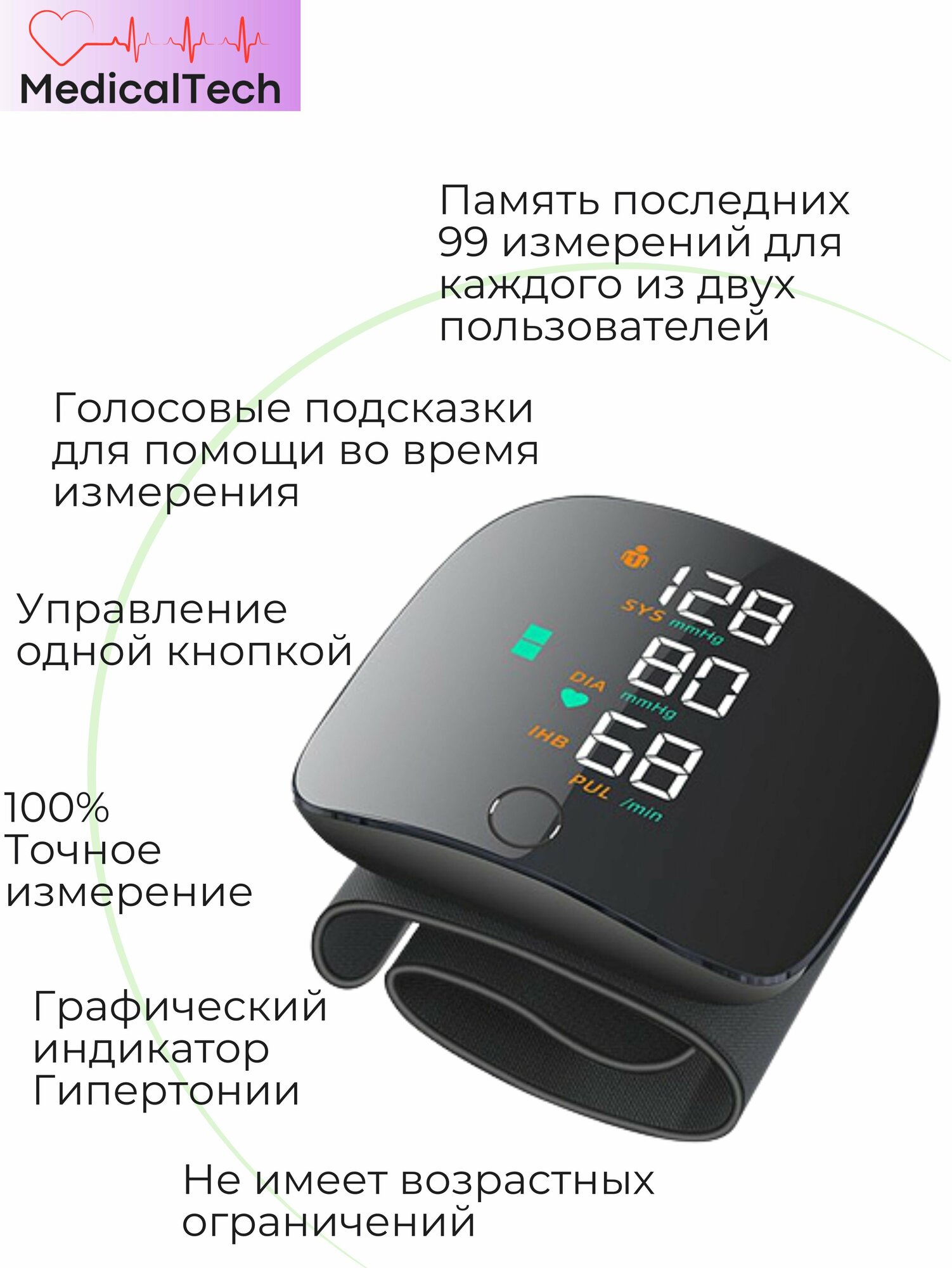 Голосовой тонометр с зарядкой USB в комплекте/99 ячеек памяти на двух человек/ 3-х цветный LED дисплей/ русскоговорящий