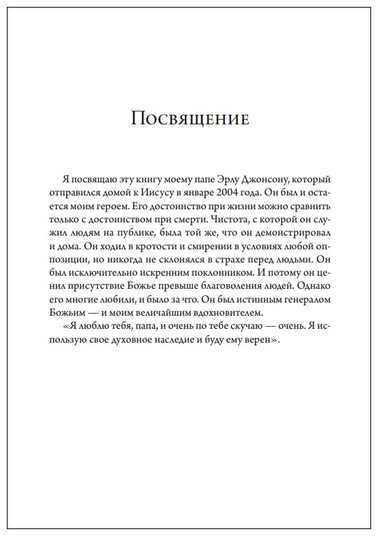 Сверхъестественная сила обновленного разума. Доступ к жизни чудес - фото №4