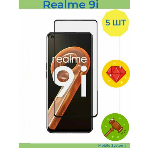 5 ШТ Комплект! Защитное стекло на Realme 9i Mobile Systems