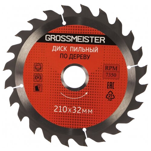 фото Пильный диск grossmeister 031001012 210х32 мм