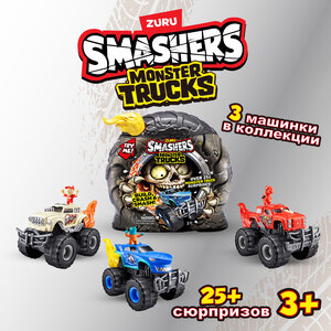 Игровой набор ZURU SMASHERS Monster Truck, Грузовик монстр, игрушки для мальчиков, 74103