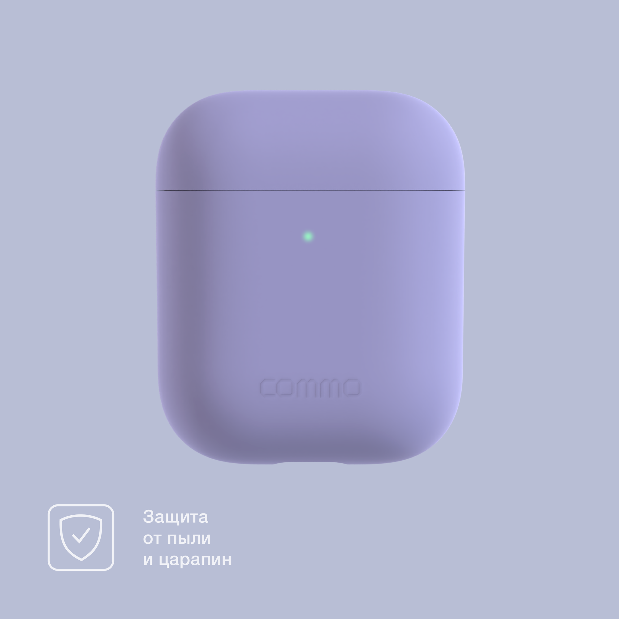 Силиконовый чехол COMMO Shield Case для Apple Airpods 1/2, Лавандовый — фото 1