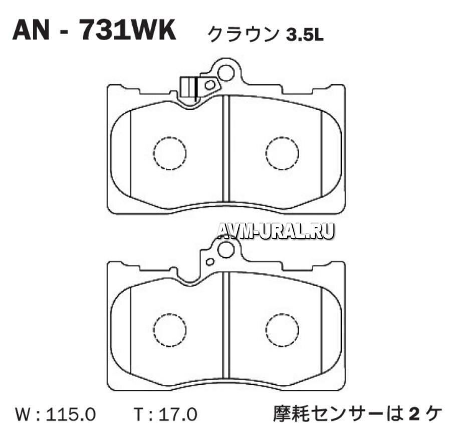 AKEBONO AN-731WK Колодки тормозные Япония