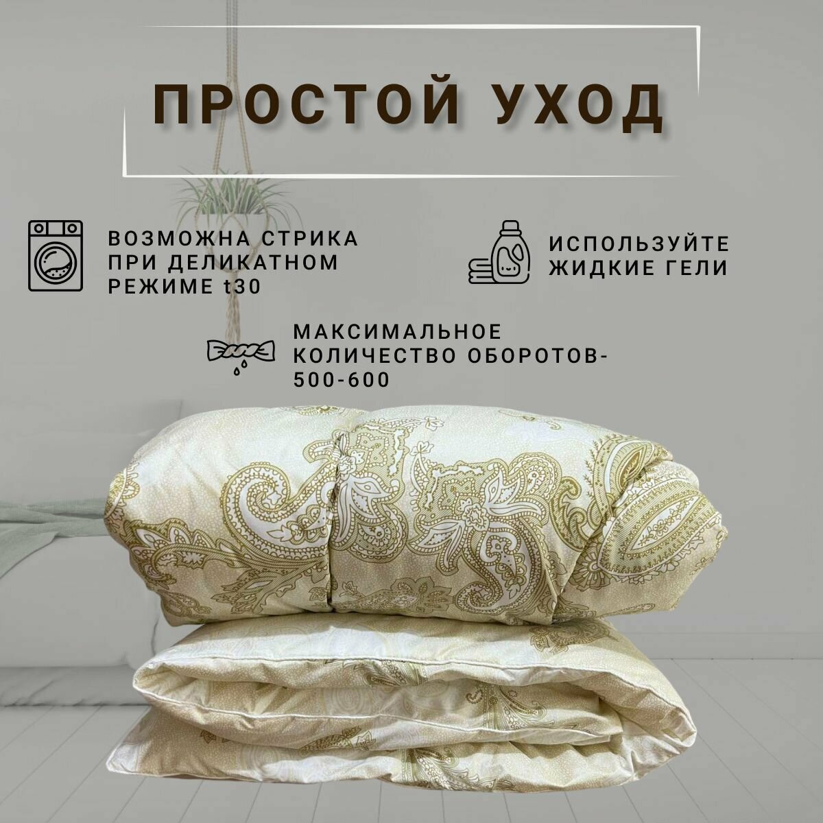 Одеяло Тутовый шелкопряд зимнее 1,5 спальное, сатин, 400 г/м - фотография № 4