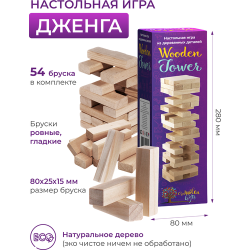 Башня Дженга Wooden tower