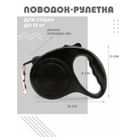 Поводок-рулетка для собак Boomshakalaka, ленточный,5м, для средних пород до 13кг, эргономичная кнопка системы торможения, ударопрочный, черный