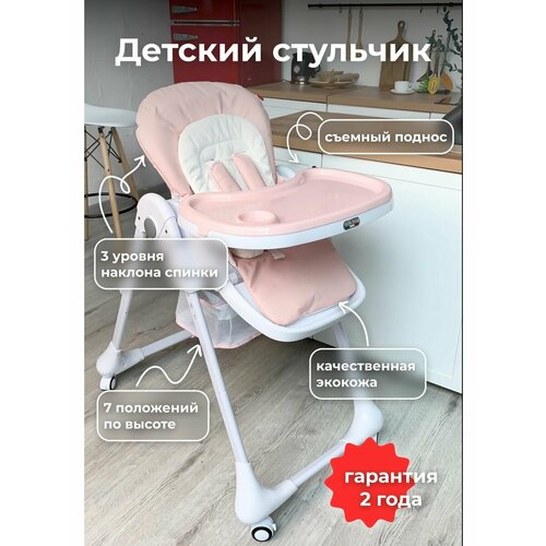 фото Стульчик для кормления bella baby