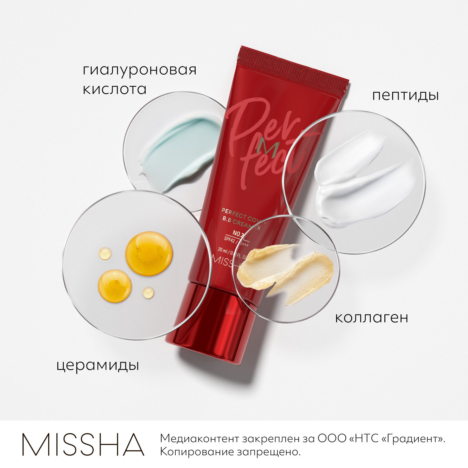 Missha Тональный BB крем SPF42/PA № 23, 20 мл (Missha, ) - фото №6