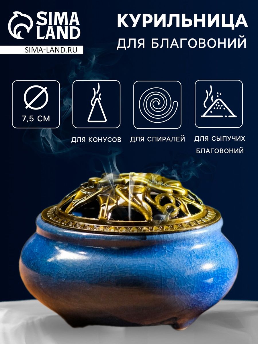 Курильница для благовоний, подставка для конусов TAKE IT EASY Авантюрин , 9.5 х 7 см