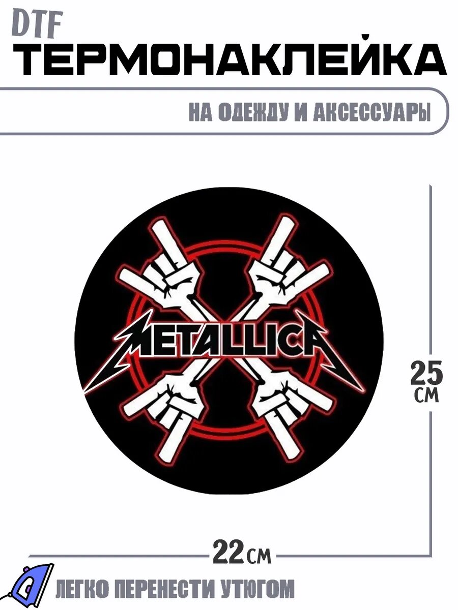 Термонаклейка Metallica