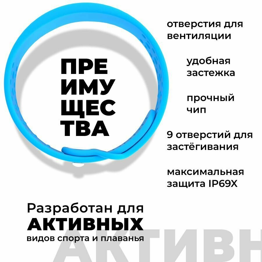 Браслет Москвёнок ACTIVE голубой — фото 1