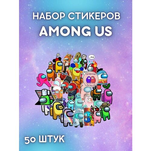 Набор наклеек стикербомбинга/скрапбукинга из Among Us / Амонг Ас v.2 50 шт.