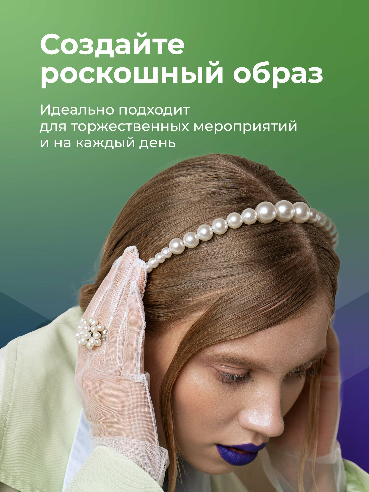 Ободок для волос женский, JewelryMeverly, Жемчужный обруч для волос, Украшение для волос женское, Ободок с жемчугом