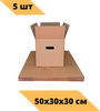 Картонные коробки для переезда и хранения 500x300x300 с ручками (средние) Т-24 10 шт