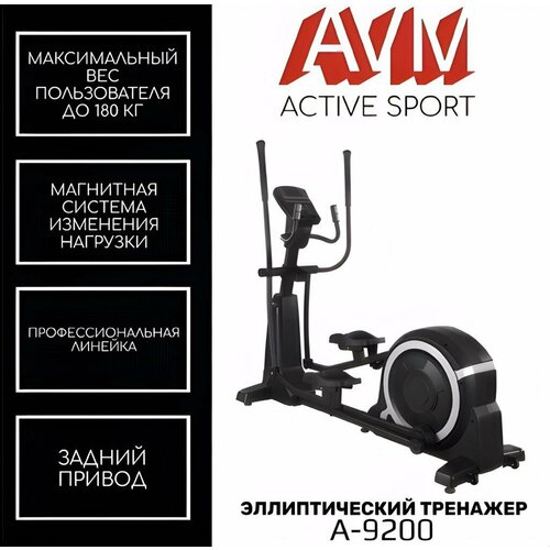 фото Профессиональный эллиптический тренажер для дома и зала avm a-9200 avm active sport