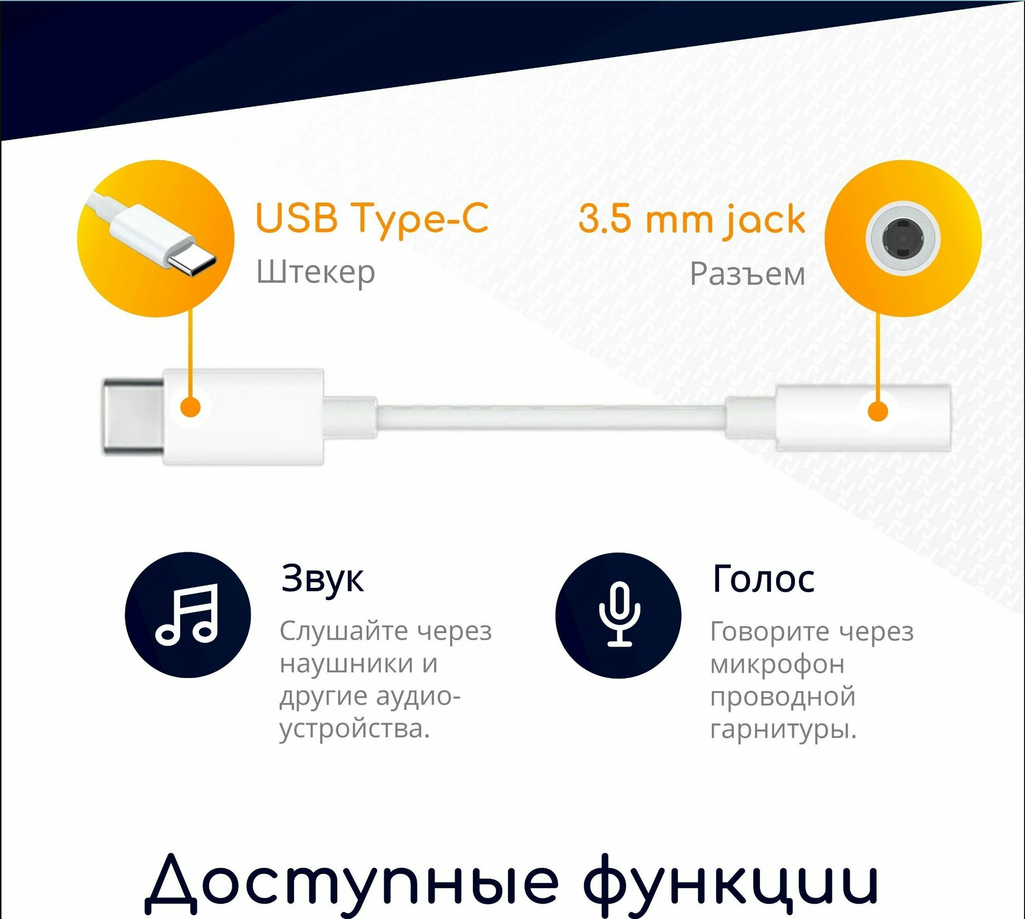 Переходник USB Type-C - Jack 3.5 мм ЦАП (совместим с Samsung, Huawei, Honor, Xiaomi, Oppo и другими) — фото 2