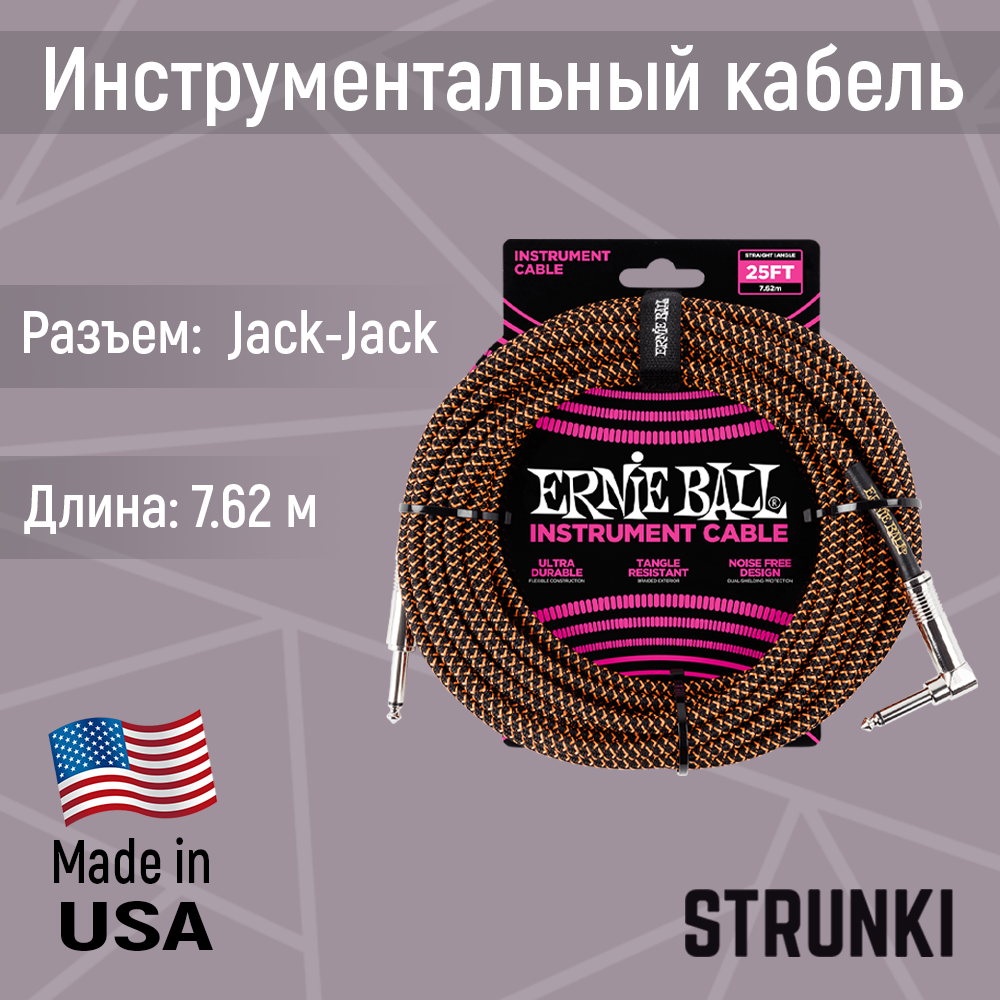 Ernie Ball 6064 кабель инструментальный, прямой / угловой джеки, 7,62 м, цвет чёрный с оранжевым — фото 2