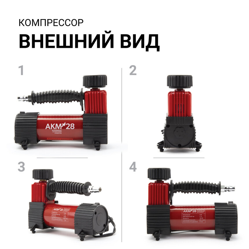 Автомобильный компрессор Autoprofi - фото №6