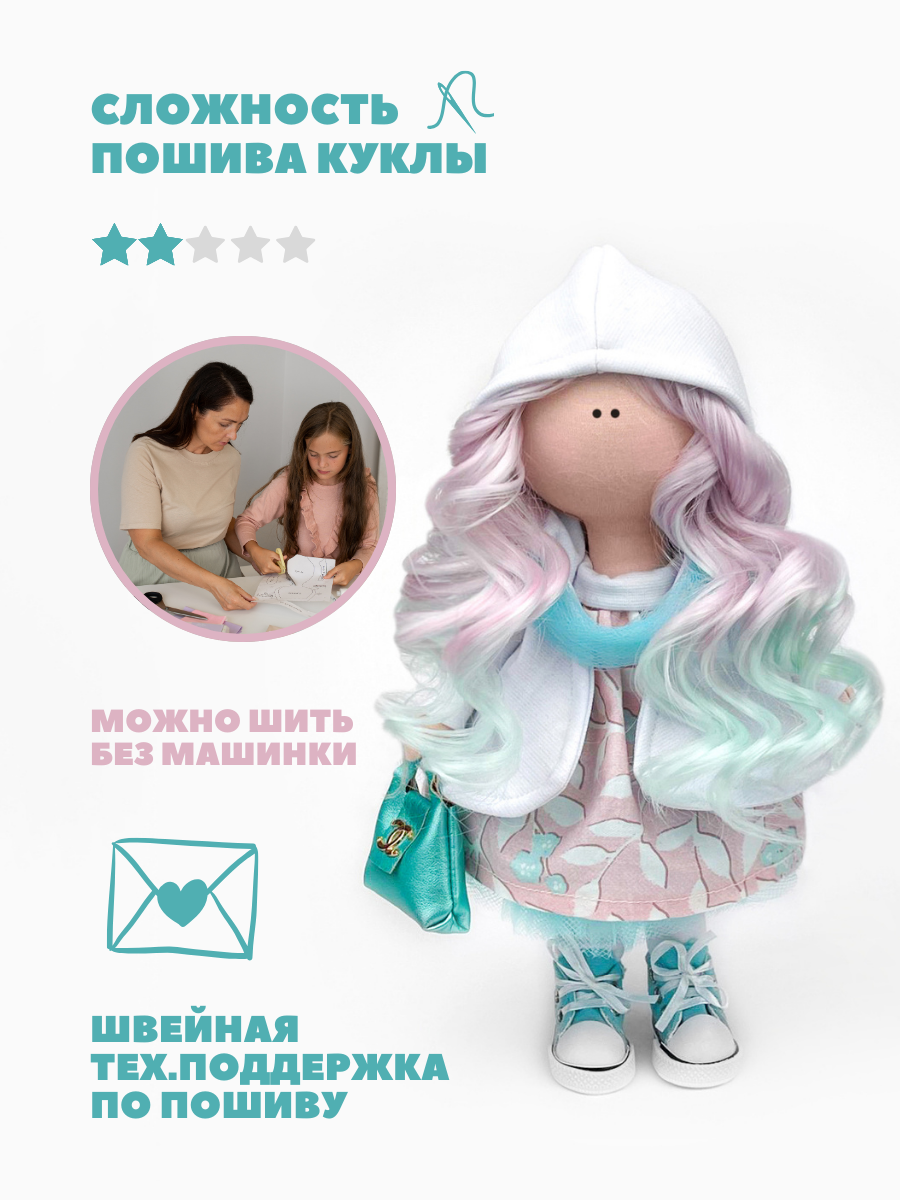 Набор для шитья куклы Pugovka Doll Вика