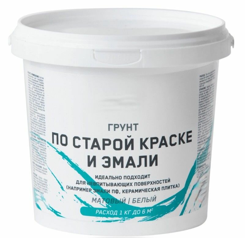 фото Грунт по старой краске и эмали 1,5 кг