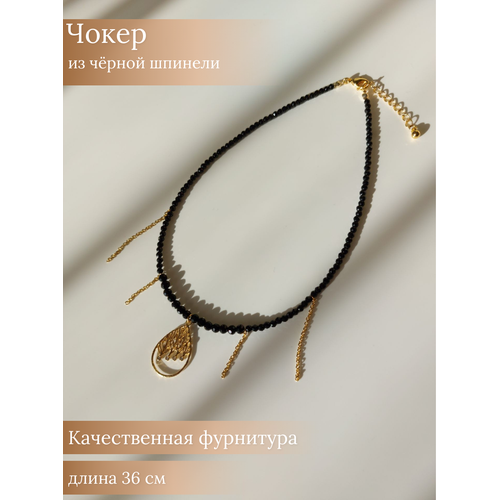 Чокер, шпинель, длина 36 см., черный