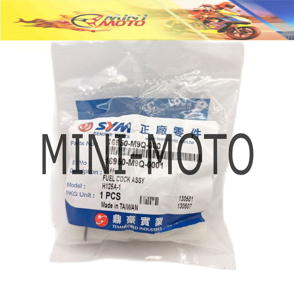 Кран вакуумный SYM ORBIT50 (Honda DIO) 16950-M9Q-000 — фото 2
