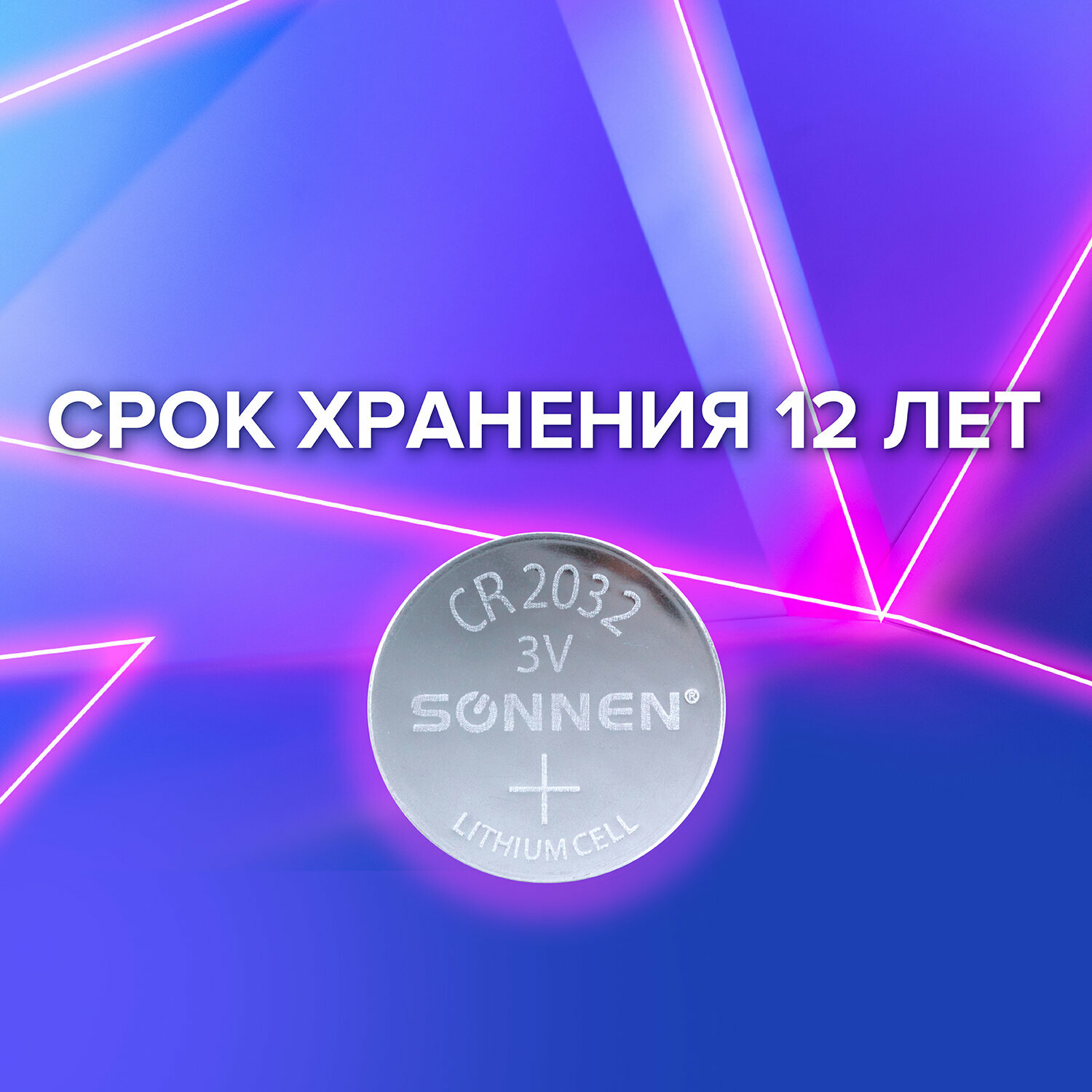 Батарейка Sonnen Lithium CR2032 - фото №8