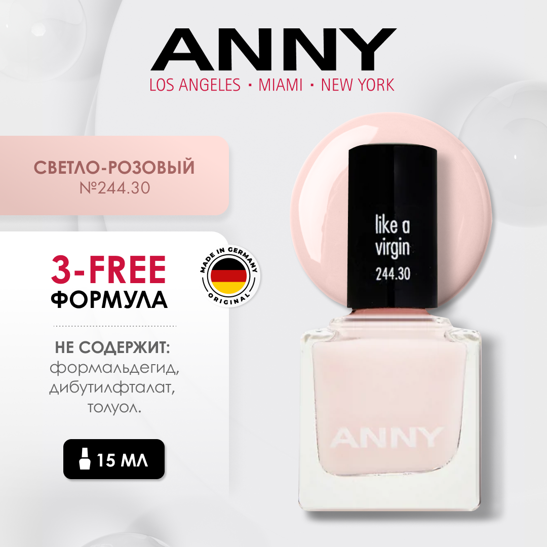 ANNY Лак для ногтей №244.30 светлый розовый