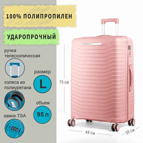 фото Чемодан eprow23-08-72, 90 л, размер l, розовый elionor