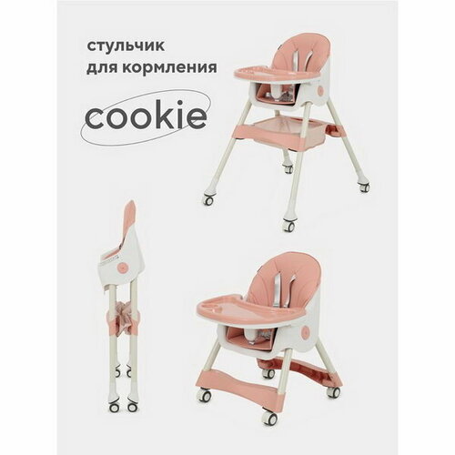 Стол-стул basic COOKIE Pink