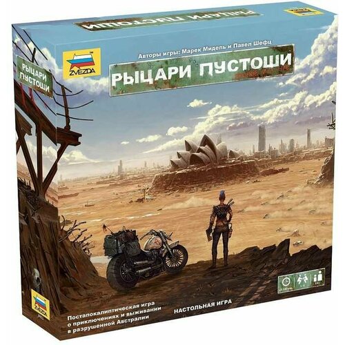 Настольная игра Рыцари пустоши