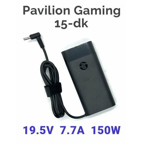 Блок питания (зарядное устройство) TPN-DA09 для ноутбуков HP Pavilion Gaming 15-DK 19.5V 7.7A 150W 4.5x3.0mm