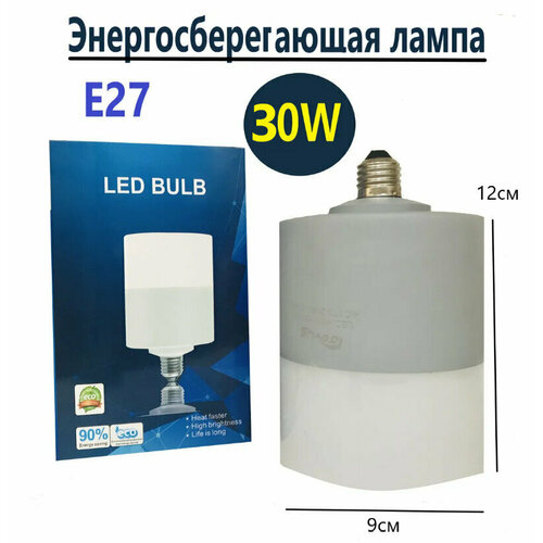 Светодиодная лампочка E27 высокой мощности, энергосберегающая лампа 30Вт, 40Вт