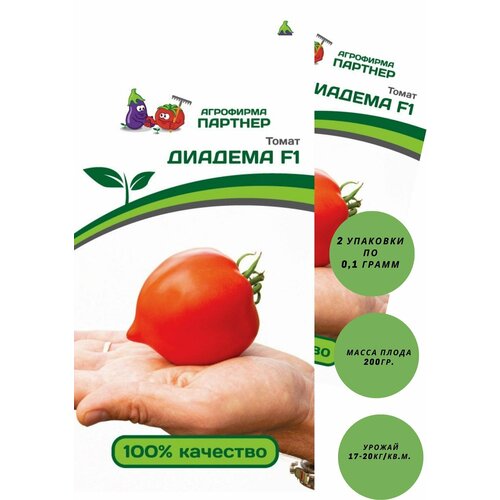 Томат диадема F1,2 упаковки по 0.1гр. семена томат черри для детей детский 3 упаковки 2 подарка