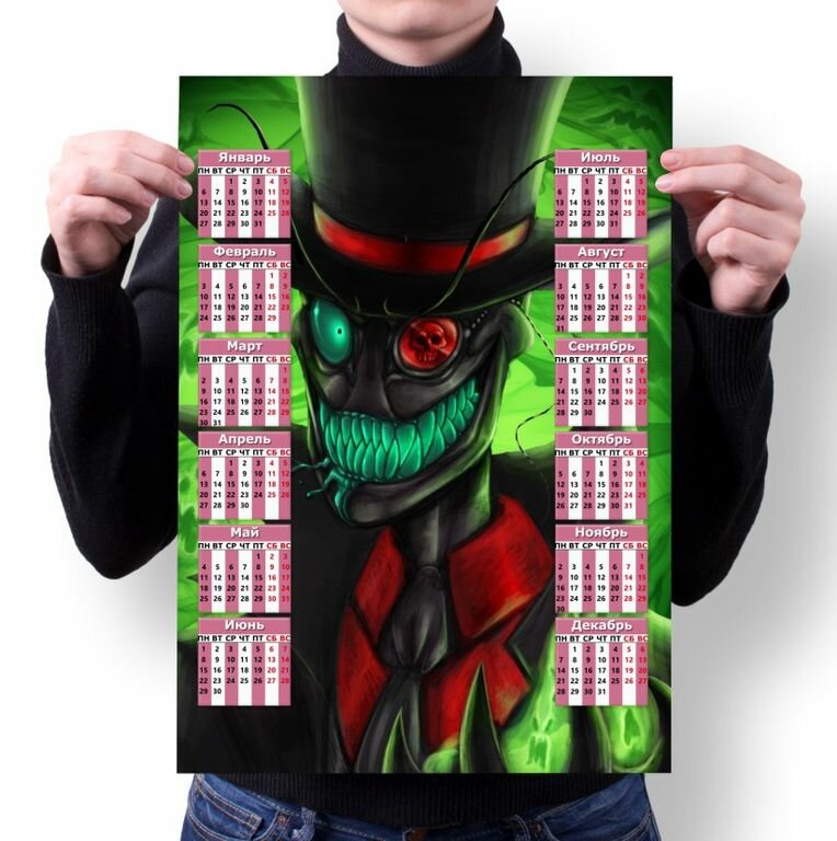 Календарь настенный Злыдни, Villainous №15, А2