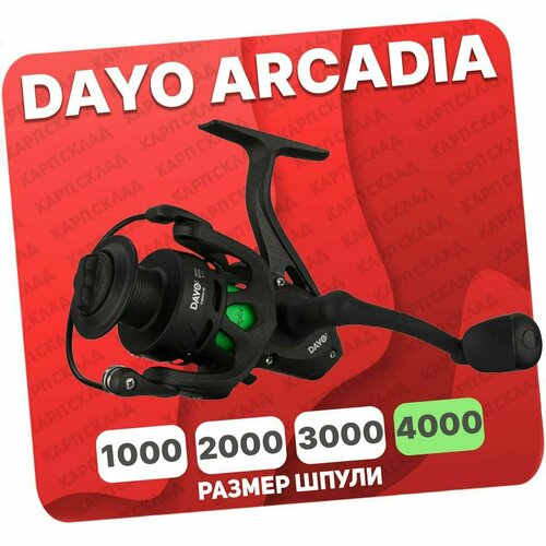 Катушка безынерционная DAYO ARCADIA 4000 (3+1)BB катушка безынерционная dayo arcadia 3000 3 1 bb