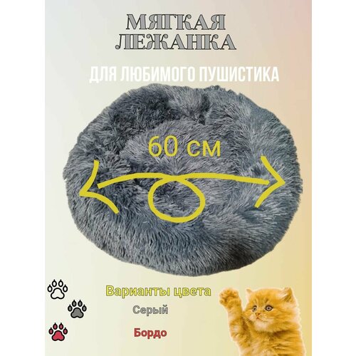 Лежанка