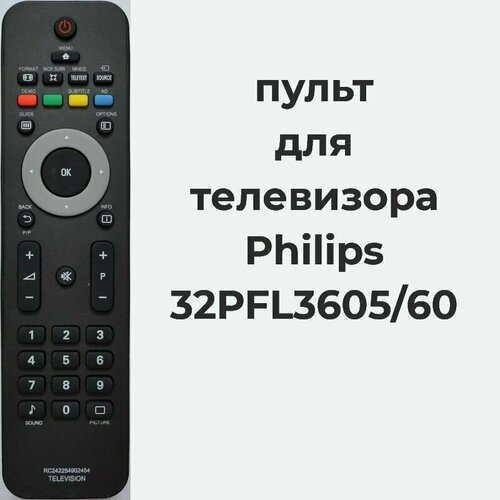 Пульт для телевизора Philips 32PFL3605/60, 2422 549 02454 пульт для телевизора philips 26pfl3403s 60