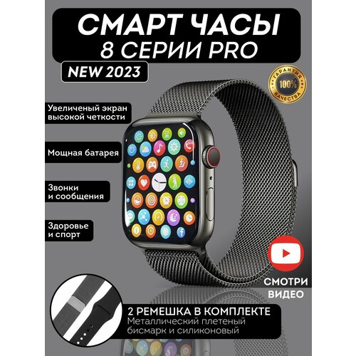 Смарт часы умные Smart Watch 8 PRO серии смарт часы x8 se умные часы premium series smart watch ips display ios android bluetooth звонки уведомления розовые pricemin