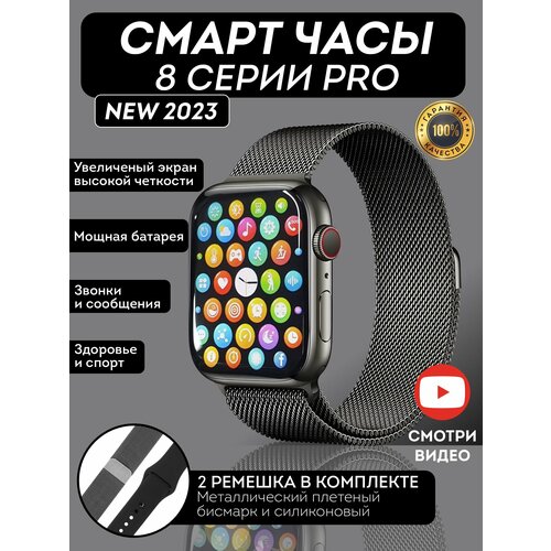 Смарт часы умные Smart Watch 8 pro серии 197600₽