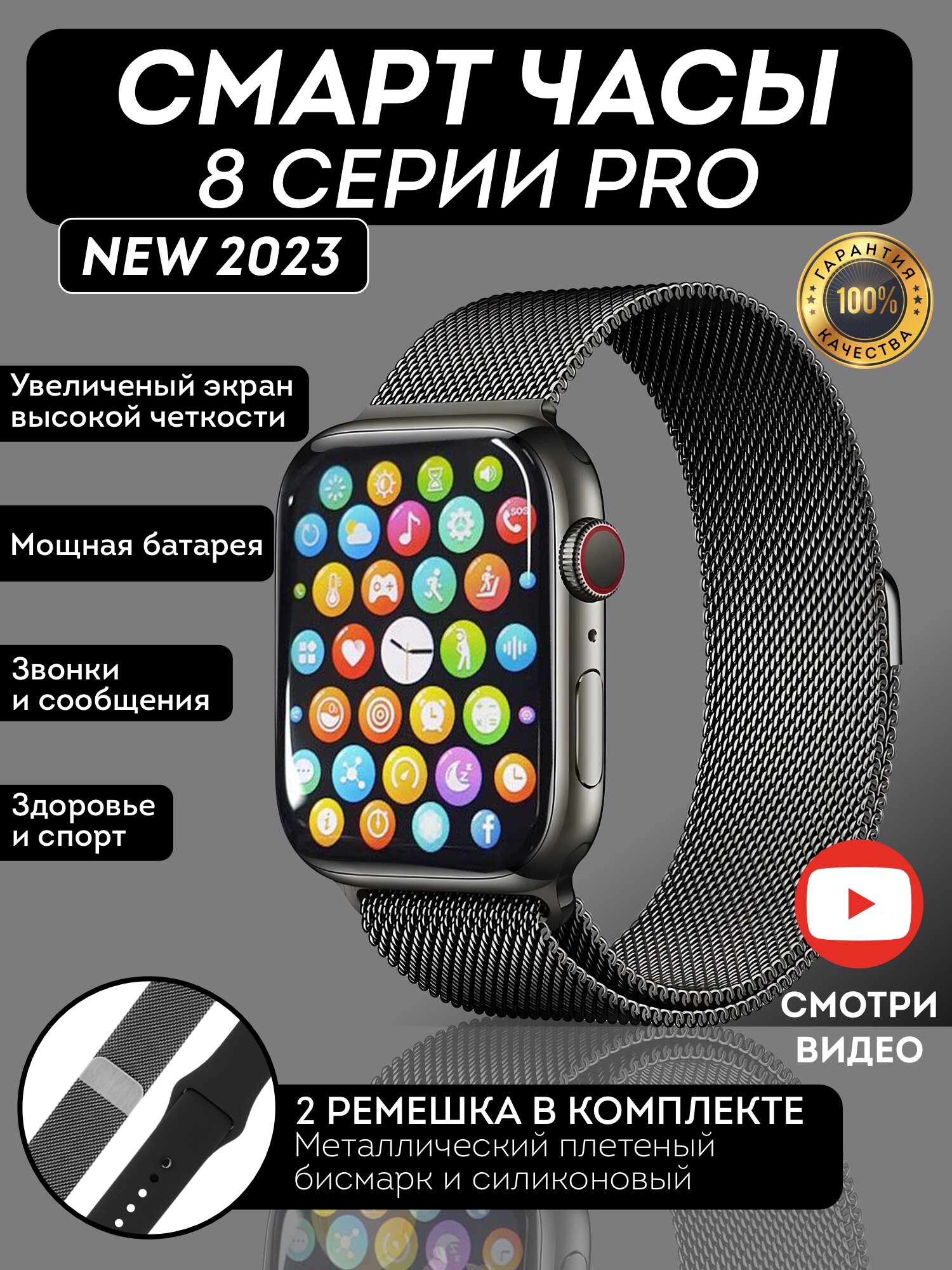 Смарт часы умные Smart Watch 8 PRO серии